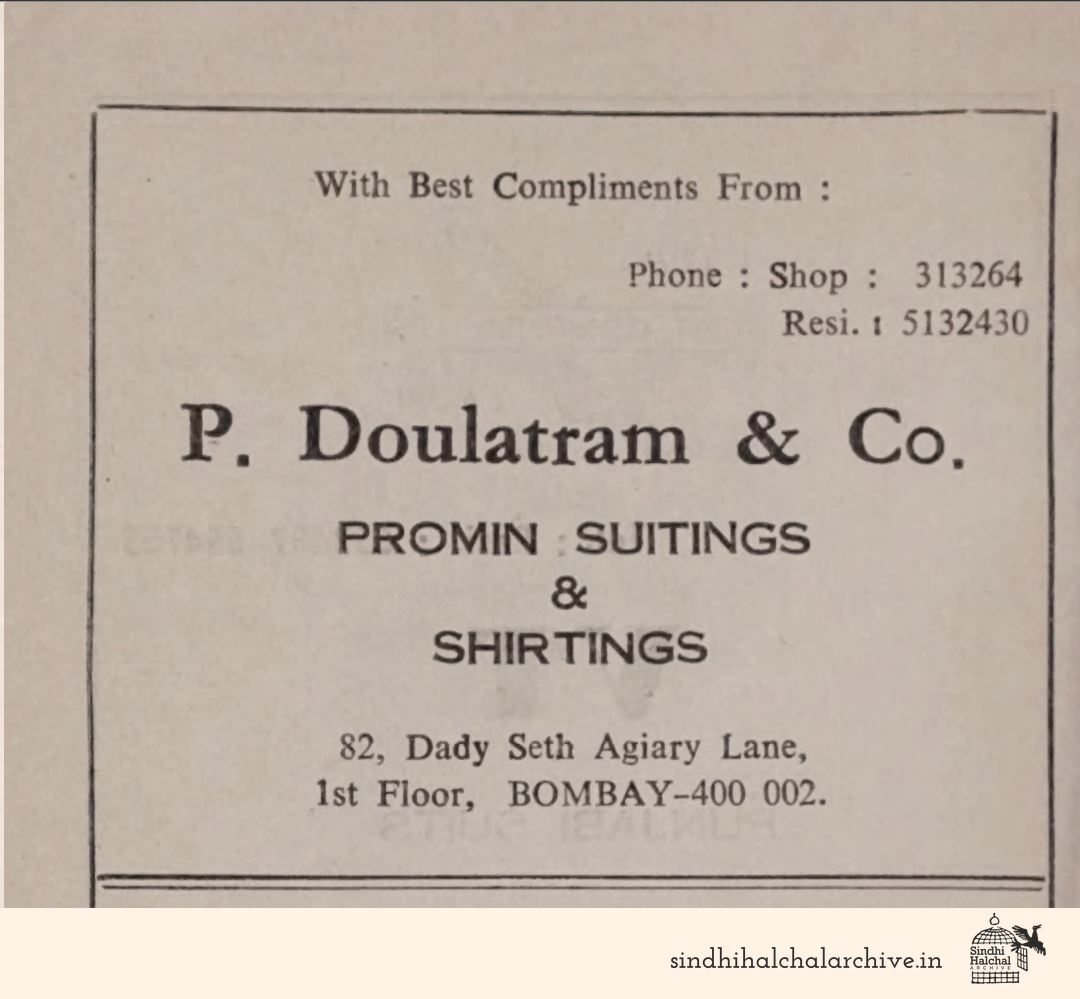 Image of AD P. Doulatram & Co.
